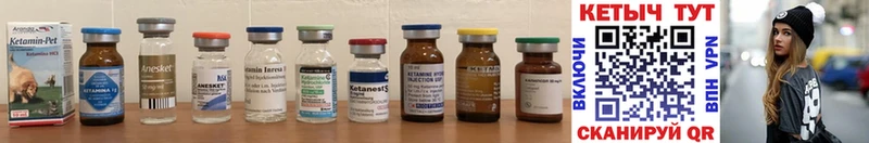 КЕТАМИН ketamine Пестово