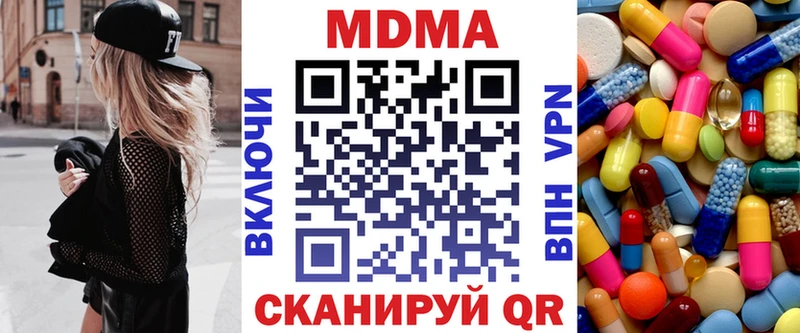 МДМА Molly  OMG   Пестово 