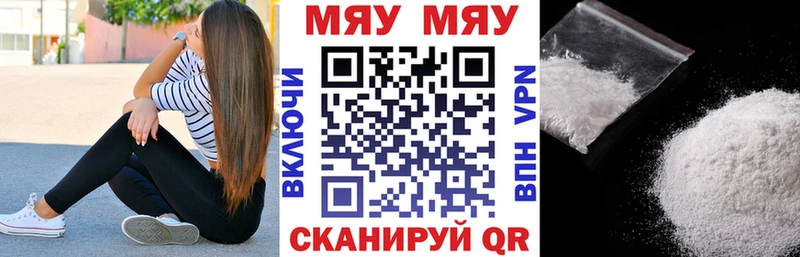 МЯУ-МЯУ 4 MMC Пестово
