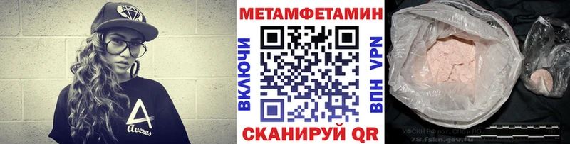 МЕТАМФЕТАМИН Декстрометамфетамин 99.9%  дарк нет состав  Пестово  цены  